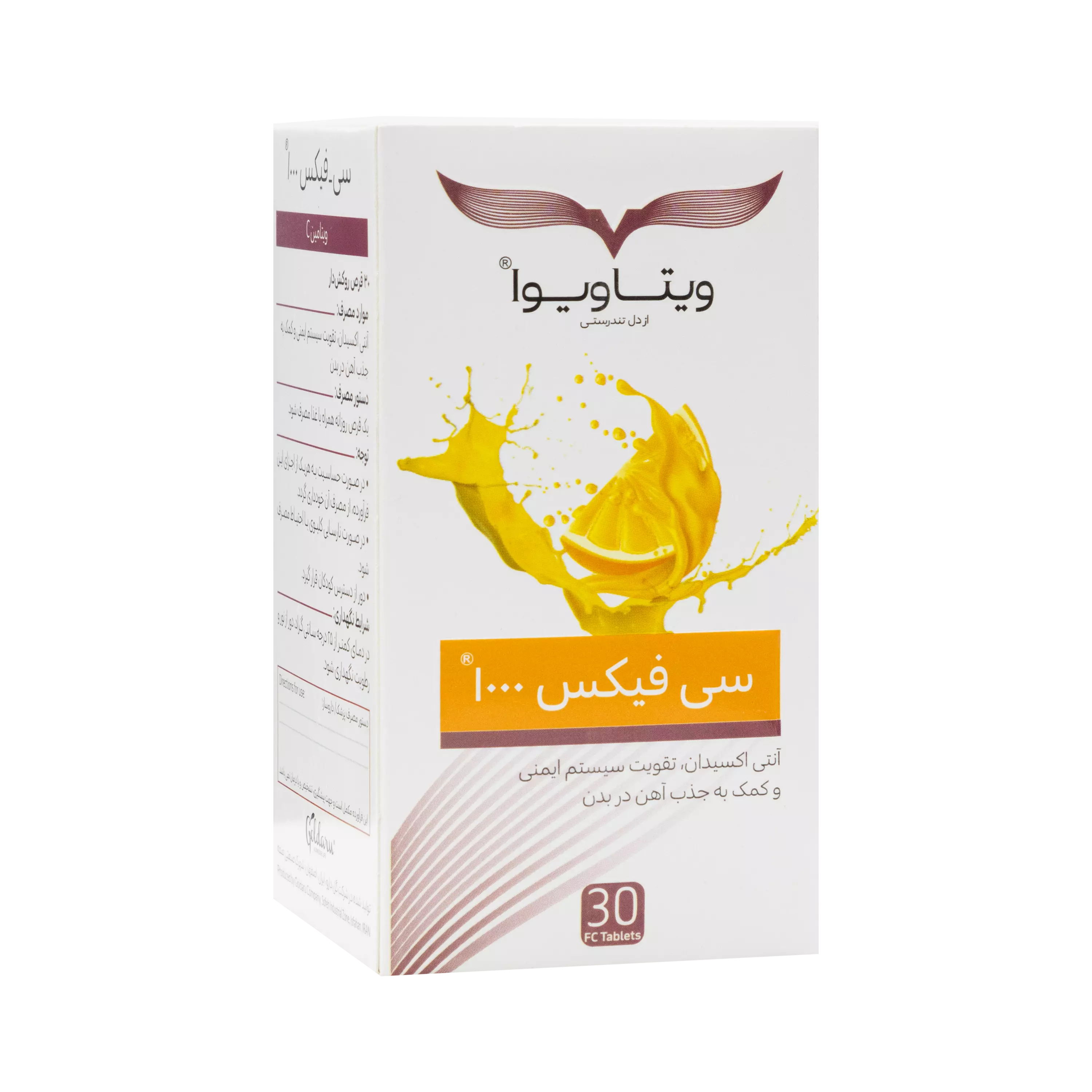 قرص سی فیکس 1000 ویتاویوا گل دارو